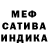 Меф мука KirDi