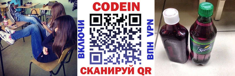 Кодеиновый сироп Lean напиток Lean (лин)  блэк спрут как войти  Морозовск  купить наркоту 