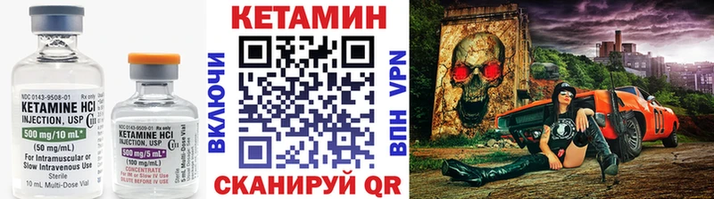 где купить   Морозовск  Кетамин VHQ 