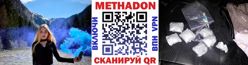 Метадон VHQ закладка даркнет клад Морозовск